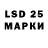 LSD-25 экстази ecstasy Meshrep Hasanov